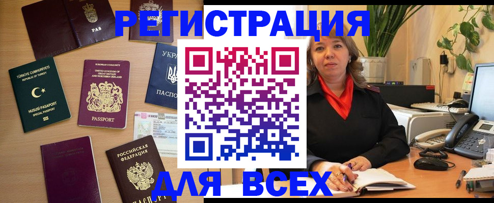 временная регистрация для всех в Нижнеудинске