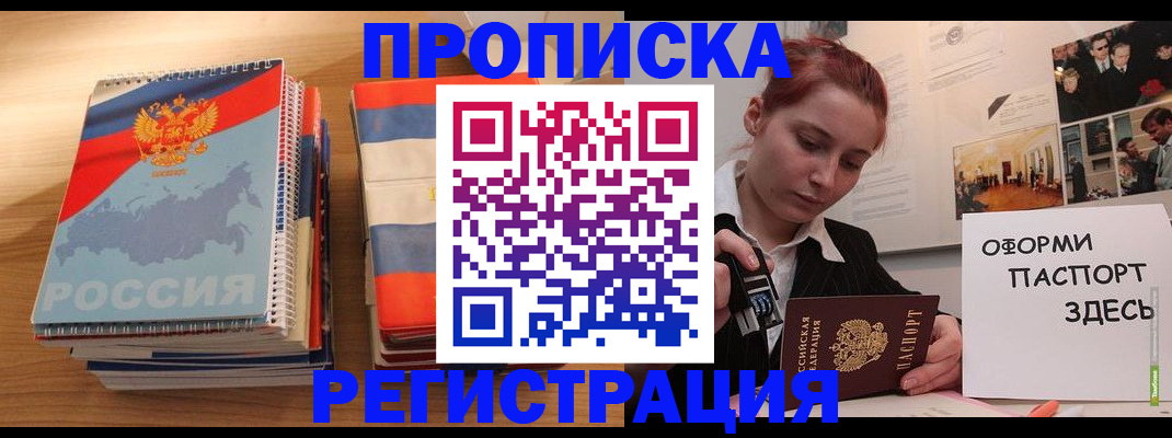 временная регистрация законно в Нижнеудинске
